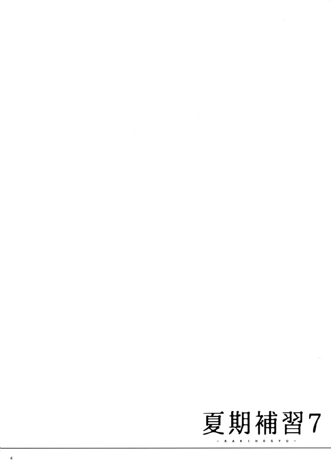 Summer Tutoring - ch.7