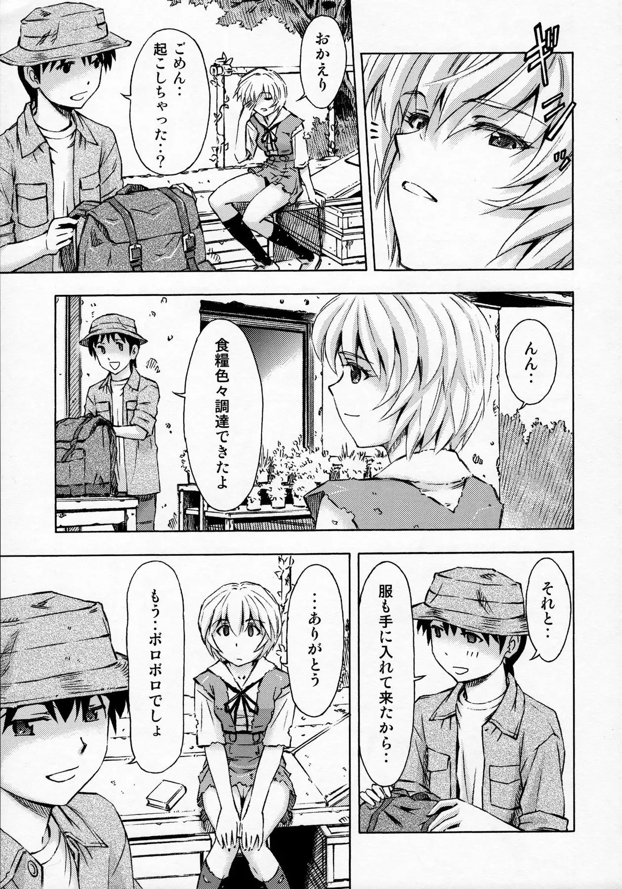 Sekai o Tsumugu Megami-tachi -Saisei Seikatsu-