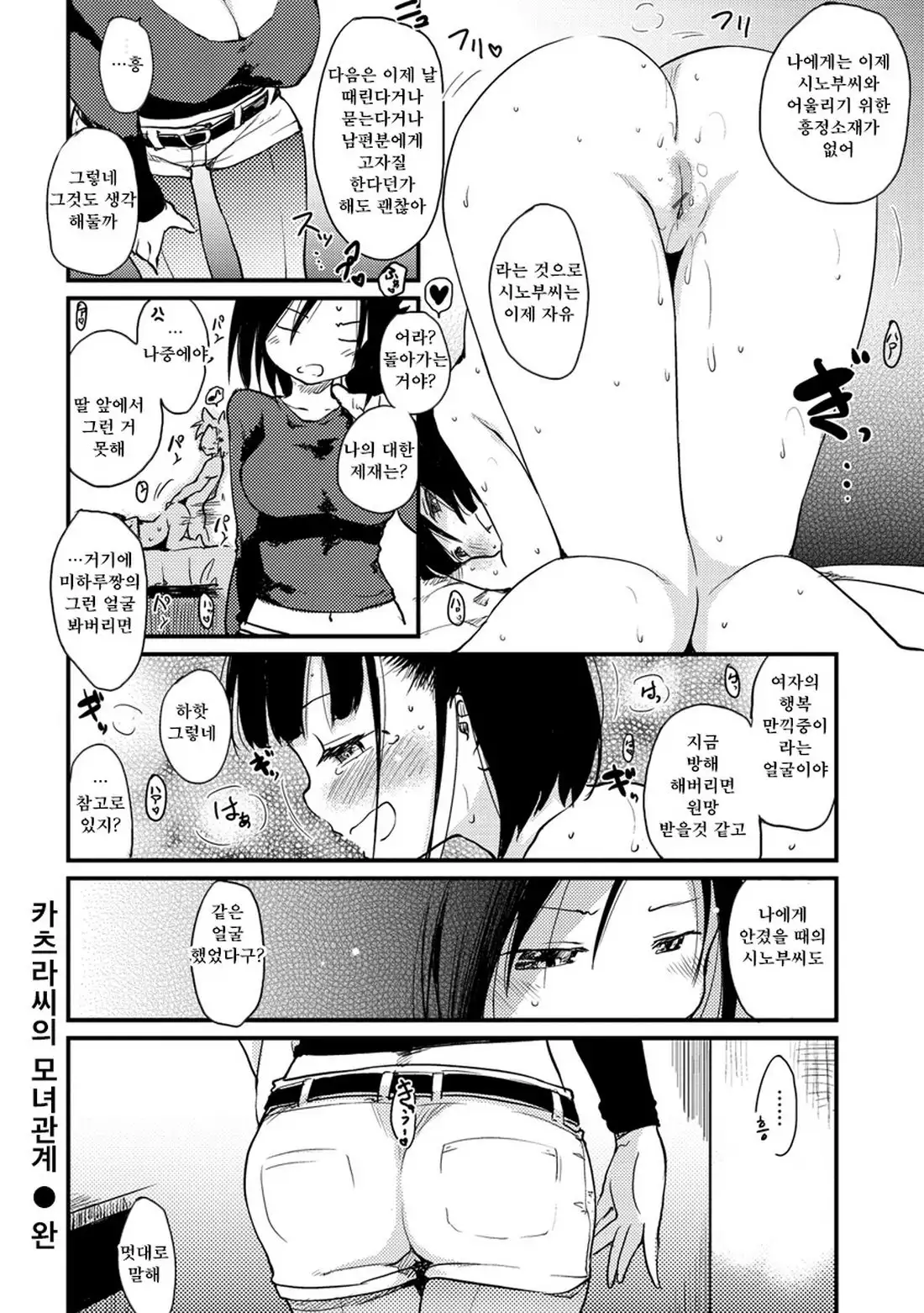 Katsura-san-chi no Nichijou Seikatsu - Katsura home's Everyday Sexlife