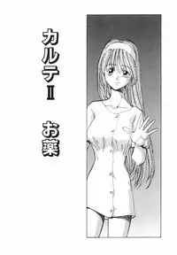 [ITOYOKO] Shikan Byoutou