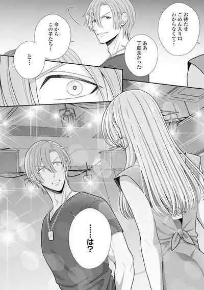 Sono Keisatsukan, Tokidoki Yajuu! 19-36