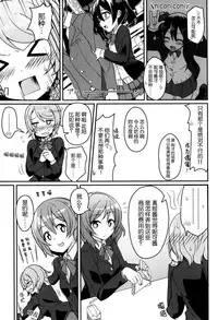 (C87) [Masuraion. (Hirasato)] Nico-chan Eroi (Love Live!) [Chinese] [脸肿汉化组]