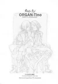 (CR37) [70 Nenshiki Yuukyuu Kikan (Endou Okito)] ORGAN-Tino