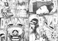 [Anthology] Seiin Chuudoku - Semen Marunomi Heroine - [Chinese]