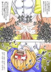 [bbwH] Kimoota Santa kara no Present dao~