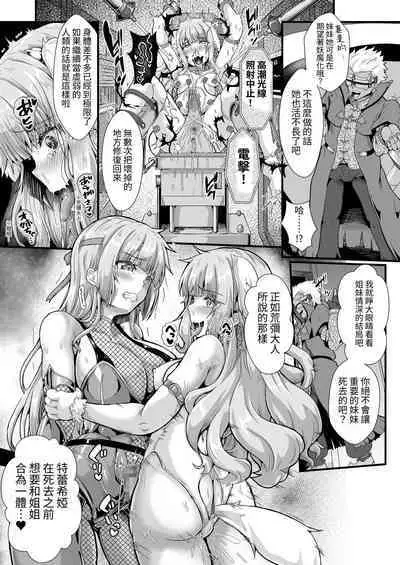 Taimanin Alicia no Junan