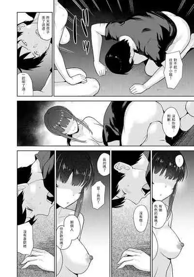 Erohon o Sutetara Konoko ga Tsurechatta!? Ch. 7-24