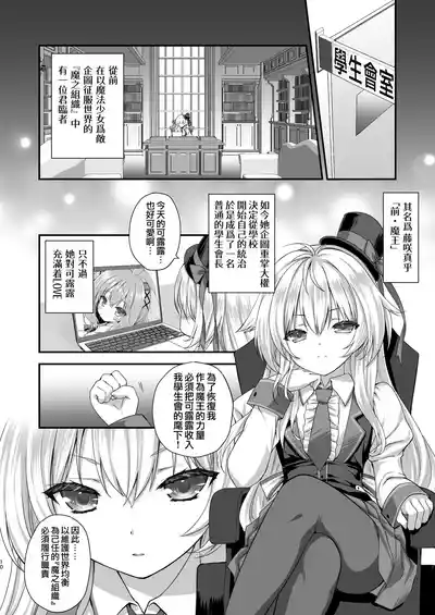 [ZiP (Moekibara Fumitake)] Mahou Shoujo Kururu no Kemomimi JK Seikatsu | 魔法少女可露露的兽耳娘JK生活 (Various) [Chinese] [Digital]