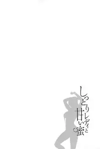 [Azuma Taira] Shittori Lady to Amai Mitsu