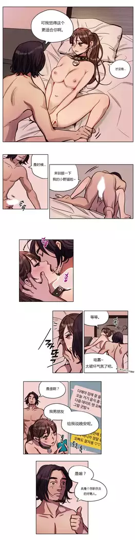 Atonement Camp Ch.0-46