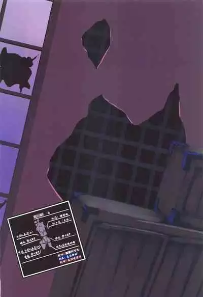 Remocon Vibe Oni kara Nigeru Kochou Shinobu