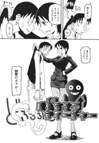 [Kudou Hisashi] Imouto Baka Ichidai! - Love Love Sister