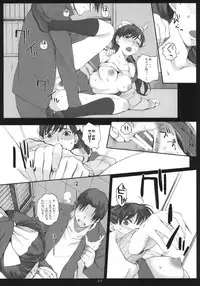 (COMIC1☆8) [Kansai Orange (Arai Kei)] Negative Love M2 (Love Plus)