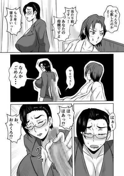 Gami×2 Mama to no Yarichin Nyuin Seikatsu