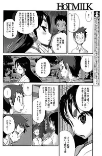 [Kotoyoshi Yumisuke] Kainyuu Miko Uzume