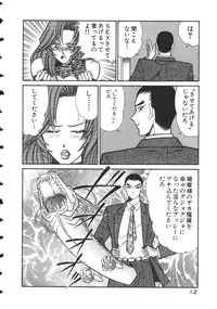 [Inui Haruka] Uruonna 2