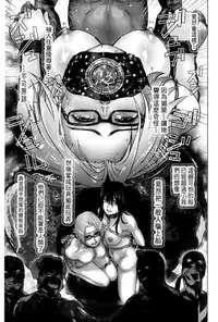 [Pink Tarou] Ingoku Kyakusen ~Ikenie no Onnatachi~ | 淫獄客船 ~生贄的女人們~ [Chinese]