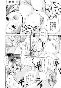 [Chiba Tetsutarou] Kokutte ageru！