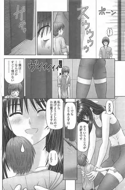 COMIC Penguin Club 2010-01