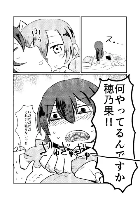 Kore wa Zenbu Goui no Ue de no Dekigoto nanda yo!