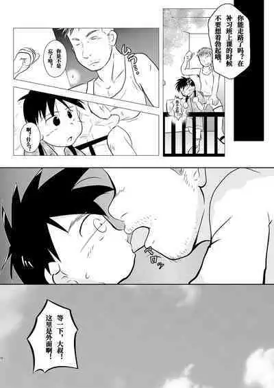 Ore, Shougo Maso Dorei. | 祥吾君是一个受虐狂奴隶