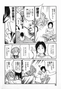 [Maka Fushigi] Aku Maku Magic