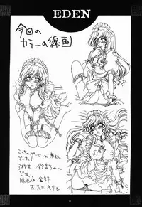 [No-Zui Magic] Eden 1