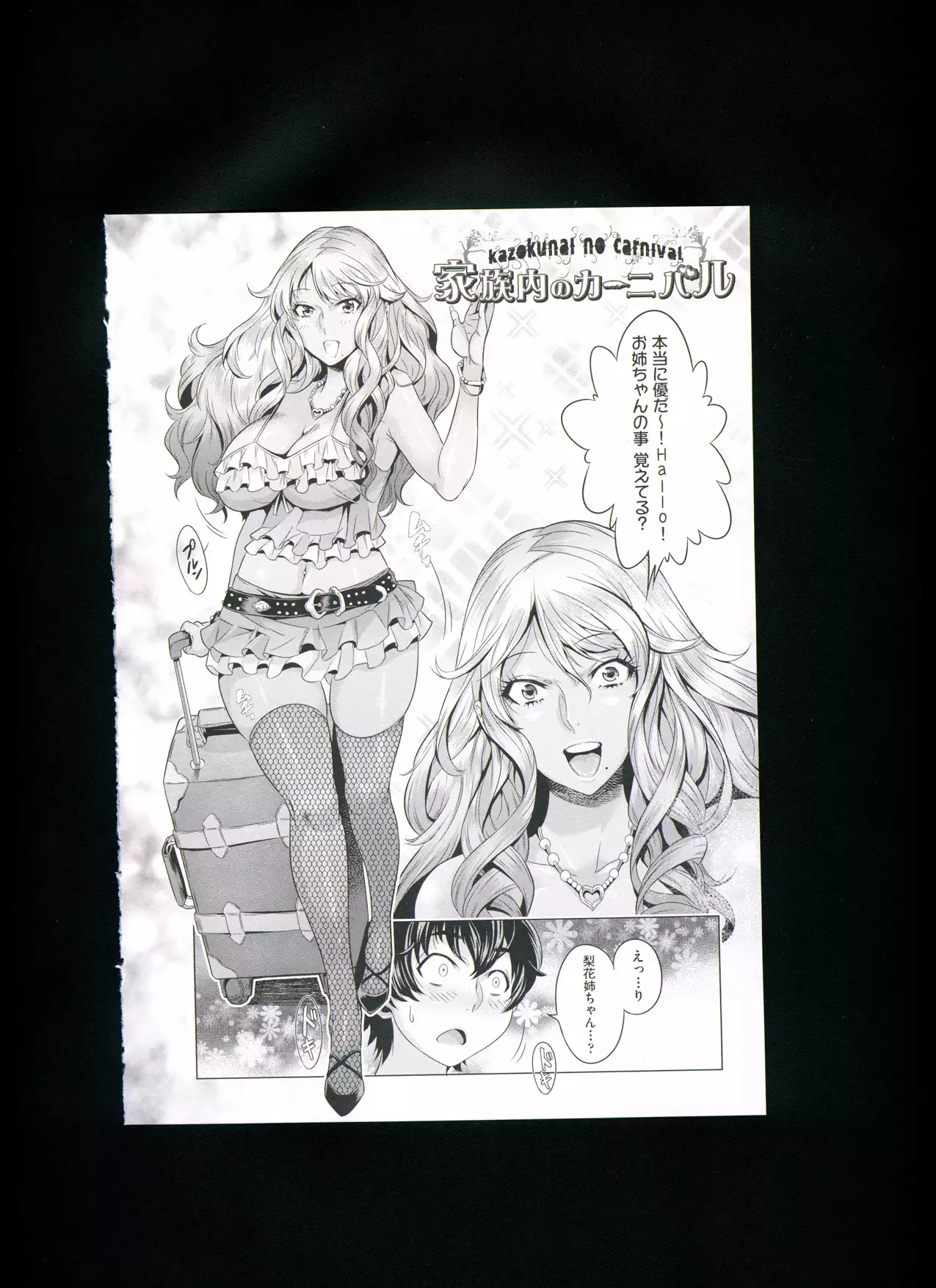 Chijou no Kiwami + Toranoana Gentei Illustration Card