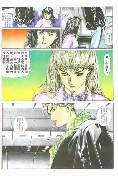 New A Moment of Romance~ Hadougirl