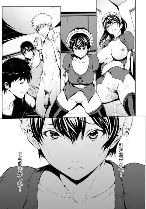 Otona ni Naru Kusuri Ch. 8