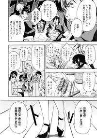 Comic AUN 2008-11 Vol.150