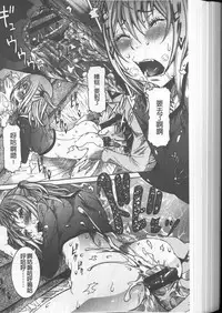 [Nico Pun Nise] Chou Saisentan Kanojo [Chinese]