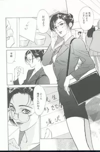 [Hazuki Kaoru] Clematis