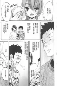 [Onda Chiro] Koisuru Naked Girl [Chinese]