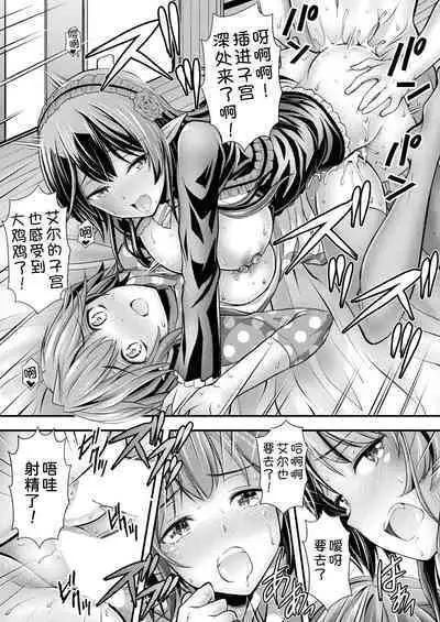 Herptile Girls Kouhen