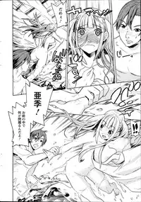 Action Pizazz Kiwami 2014-03