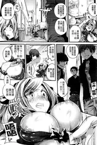 [doumou] Itadaki! Seieki ♥ [Chinese]