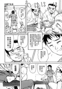 [Shinjinkun] Gakkou Shitei [Chinese]