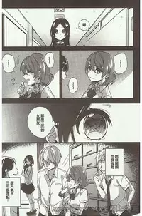 [Niimaru Yuu] Aoi Saezuri [Chinese]