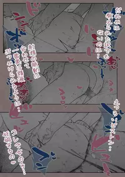 Hitozuma HARAMASETA!