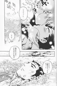 (COMITIA 88) [Kawada Shougo] Hyakuyoubako Sono 2