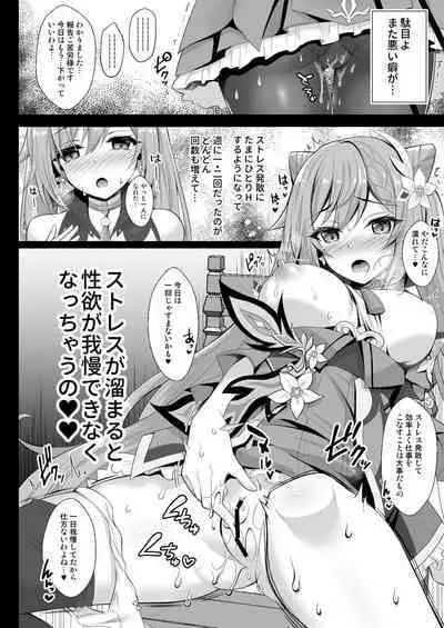 [Ohoshisamadou (GEKO)] Keqing no Ana x Ana Sex Syndrome (Genshin Impact) [Digital]
