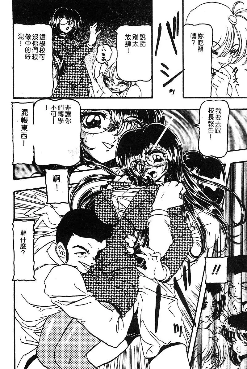 Himedorobow DELUXE Vol. 8