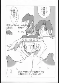 (C67) [NandeQ (Dark Gen, Sakuemon)] Strawberry Jam (Various)