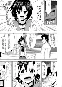 [Haresaku (KEN)] Burumakotā (THE iDOLM@STER) [Digital]