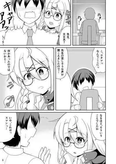 Kotama no Himitsu Archive