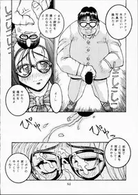 [OFF LIMIT COMPANY (Isou Doubaku)] CLASSMATE SECOND (Doukyuusei 2)