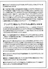 Kichiku Ochinchin AV demo Akane-chan nara Yoyuu dashi