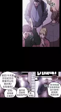 Honey trap 甜蜜陷阱 ch.8~16 (chinese)