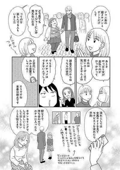 Renai LoveMax 2023-02